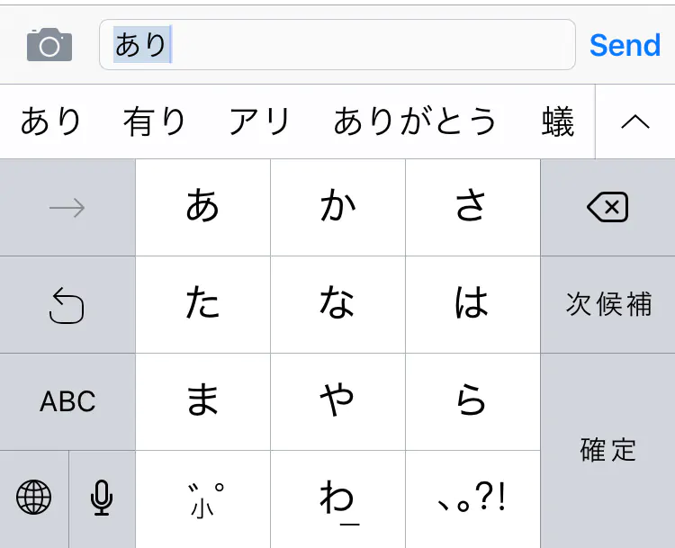 Start Using Your Japenese Keyboard on Your iPhone
